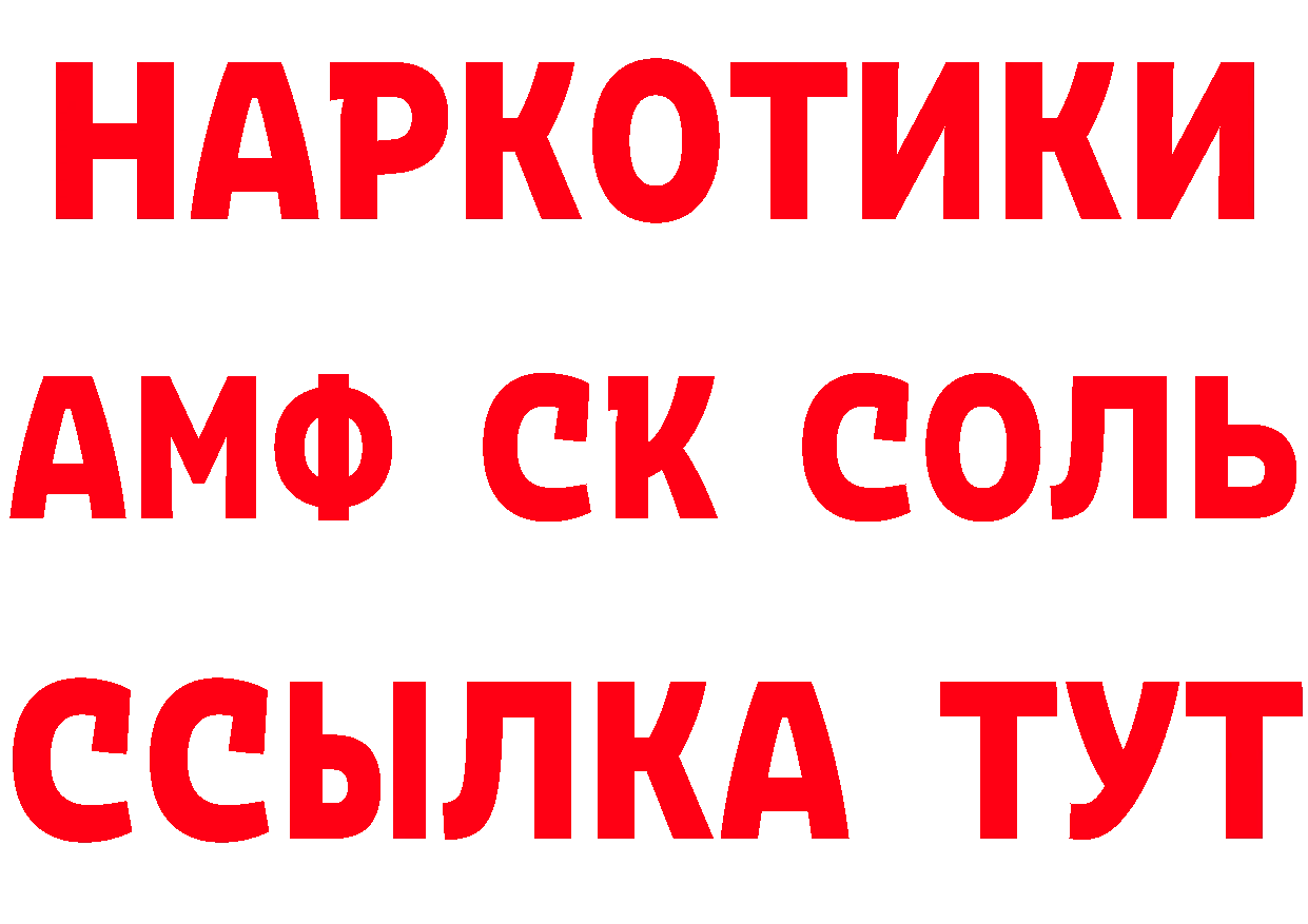 Героин VHQ зеркало нарко площадка блэк спрут Рассказово